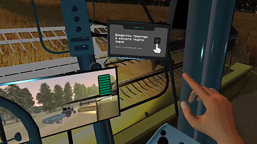 Программный VR-комплекс «Перспектива» — Машинист комбайна – портал поставщиков НСППО - 4